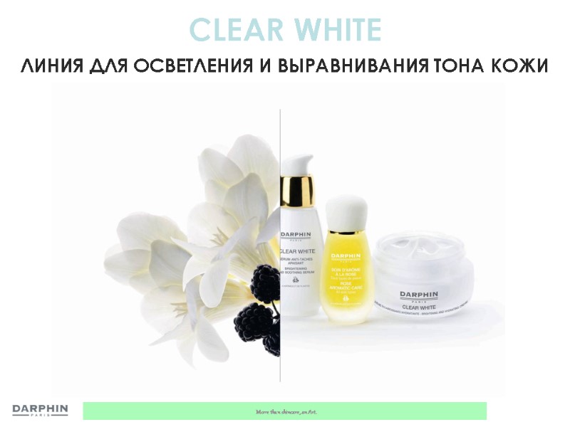 CLEAR WHITE ЛИНИЯ ДЛЯ ОСВЕТЛЕНИЯ И ВЫРАВНИВАНИЯ ТОНА КОЖИ